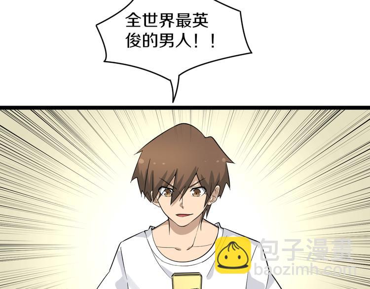 三界淘寶店 - 第146話 奇才(1/3) - 5