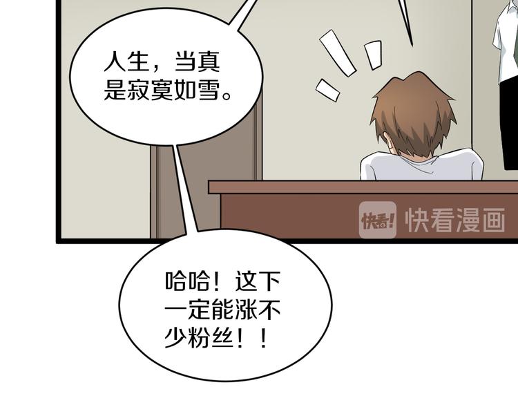 三界淘寶店 - 第146話 奇才(1/3) - 7