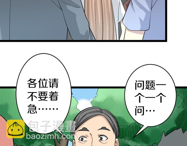 三界淘寶店 - 第146話 奇才(1/3) - 4