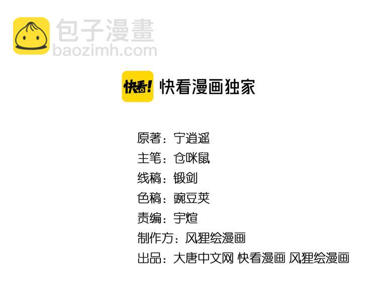 三界淘寶店 - 第146話 奇才(1/3) - 4