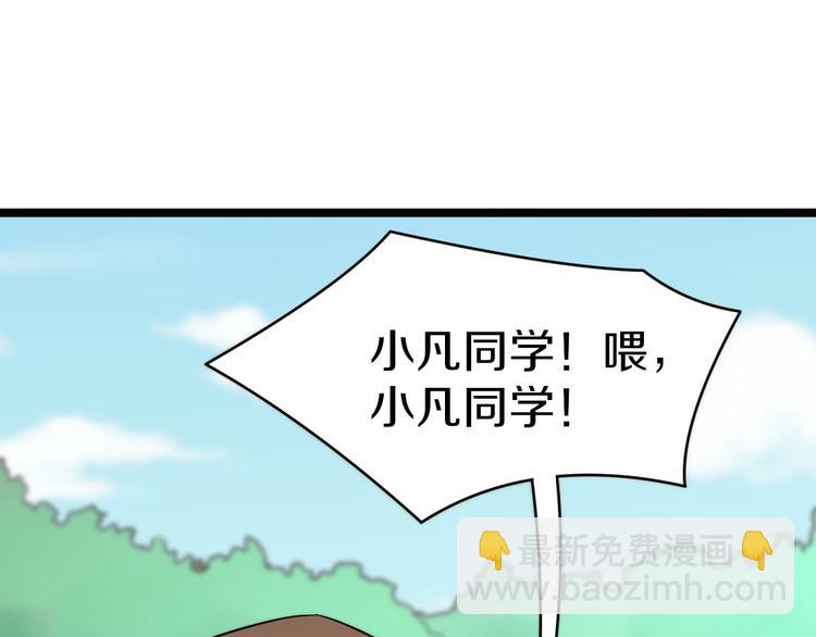 三界淘寶店 - 第146話 奇才(1/3) - 3