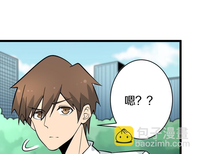 三界淘寶店 - 第146話 奇才(1/3) - 5