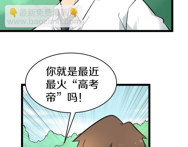 三界淘寶店 - 第146話 奇才(1/3) - 6