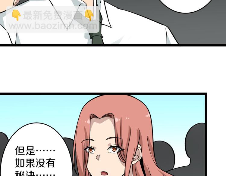 三界淘寶店 - 第146話 奇才(2/3) - 5