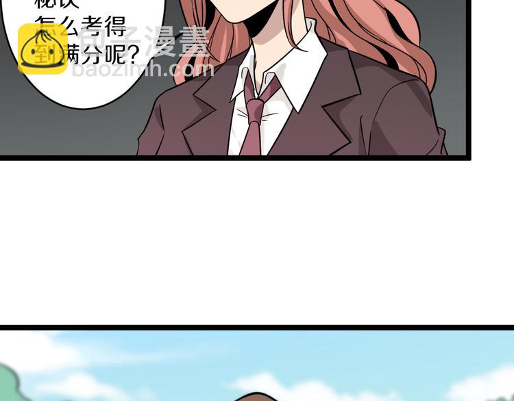 三界淘寶店 - 第146話 奇才(2/3) - 6