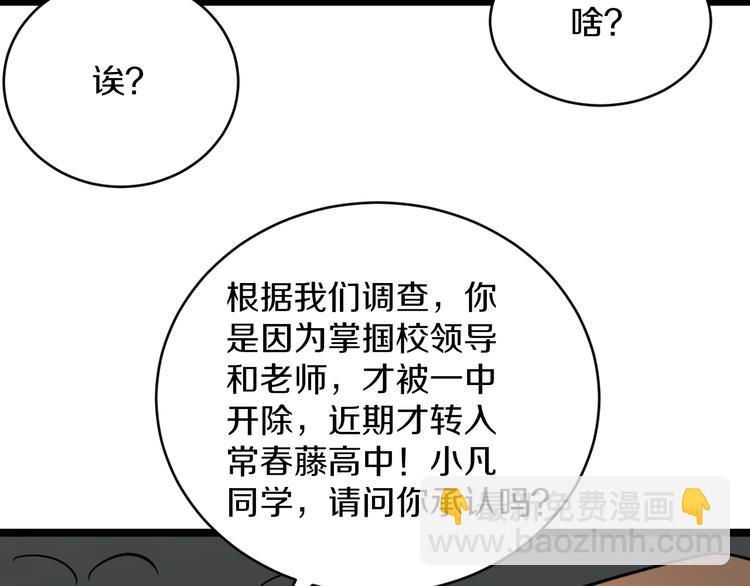 三界淘寶店 - 第146話 奇才(2/3) - 8