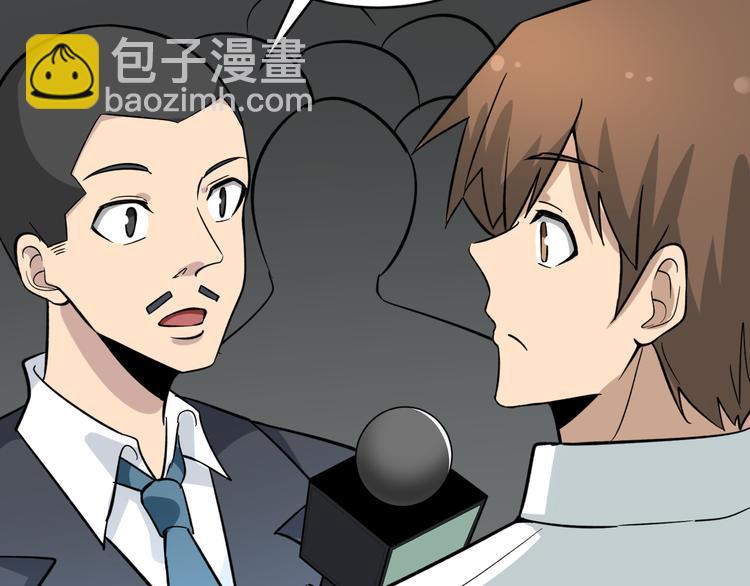 三界淘寶店 - 第146話 奇才(2/3) - 1