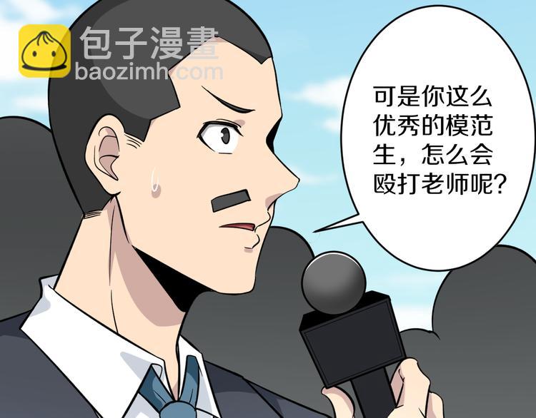 三界淘寶店 - 第146話 奇才(2/3) - 4