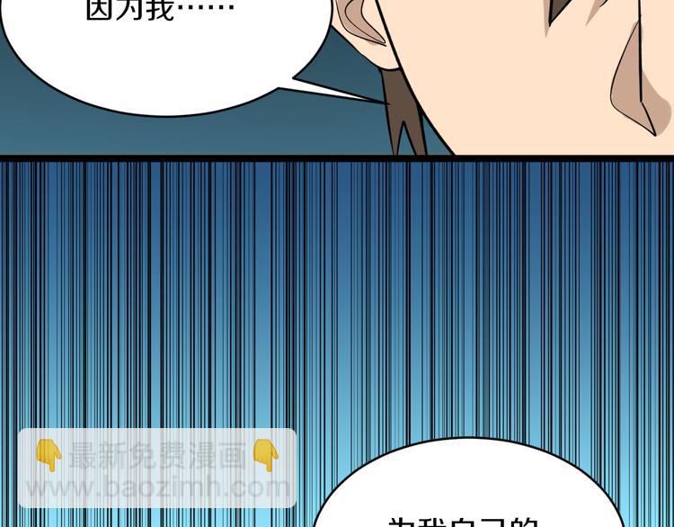 三界淘寶店 - 第146話 奇才(2/3) - 6