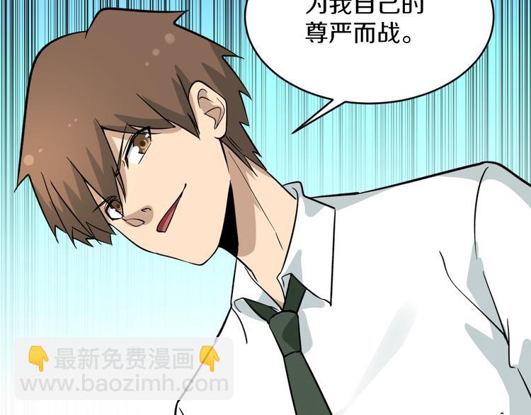 三界淘寶店 - 第146話 奇才(2/3) - 7