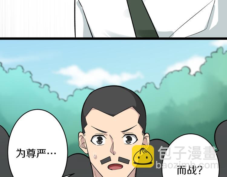 三界淘寶店 - 第146話 奇才(2/3) - 8