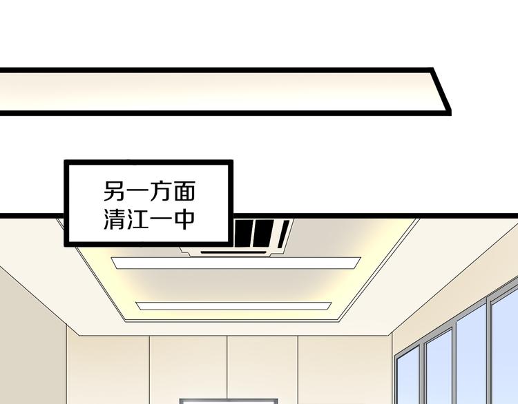 三界淘寶店 - 第146話 奇才(2/3) - 3