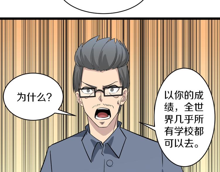 三界淘寶店 - 第146話 奇才(1/3) - 7