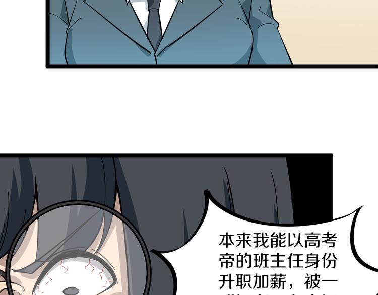 三界淘寶店 - 第146話 奇才(2/3) - 8