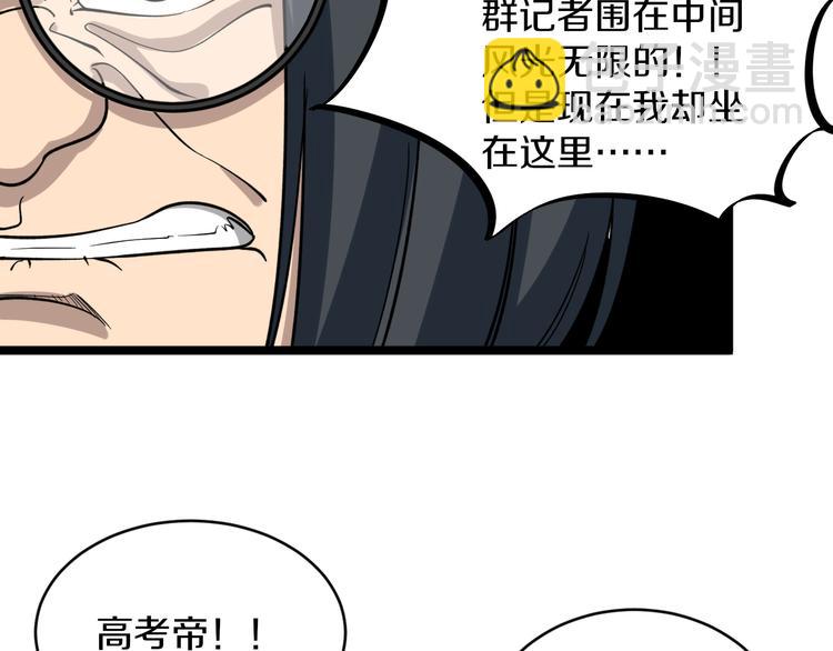 三界淘寶店 - 第146話 奇才(2/3) - 1