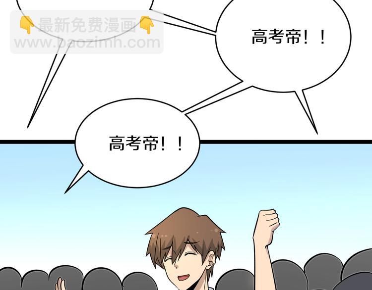 三界淘寶店 - 第146話 奇才(2/3) - 2