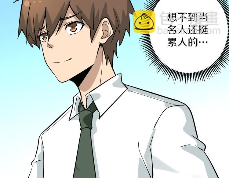 三界淘寶店 - 第146話 奇才(2/3) - 5