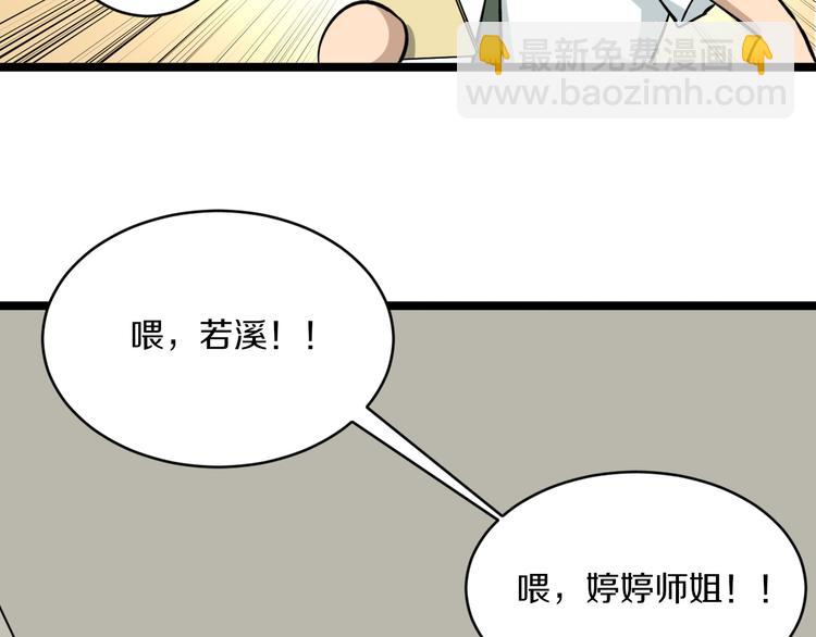 三界淘寶店 - 第146話 奇才(2/3) - 8