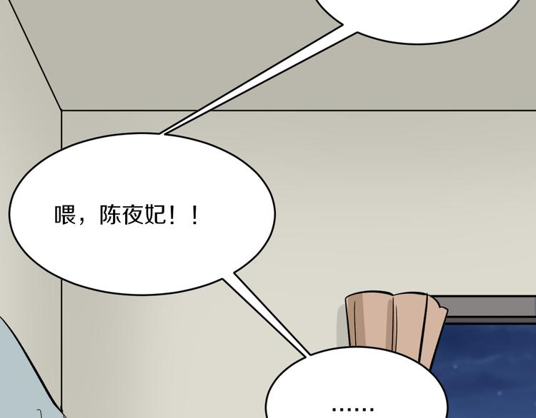 三界淘寶店 - 第146話 奇才(2/3) - 1