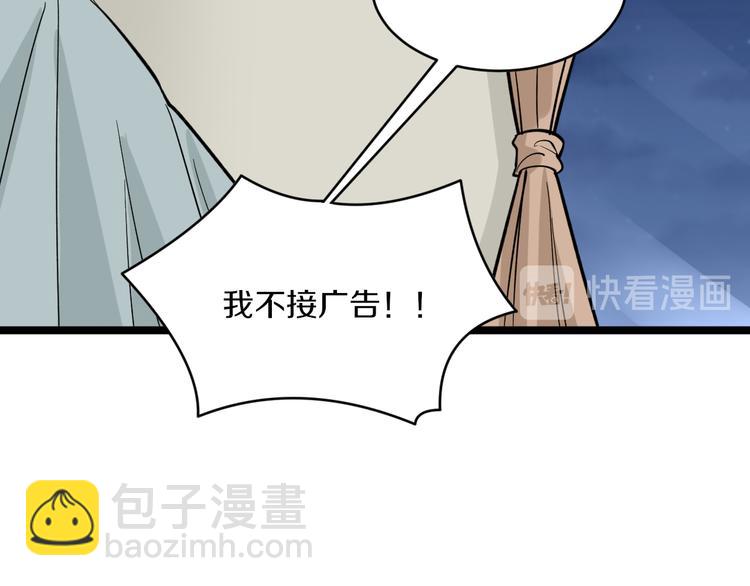 三界淘寶店 - 第146話 奇才(2/3) - 2