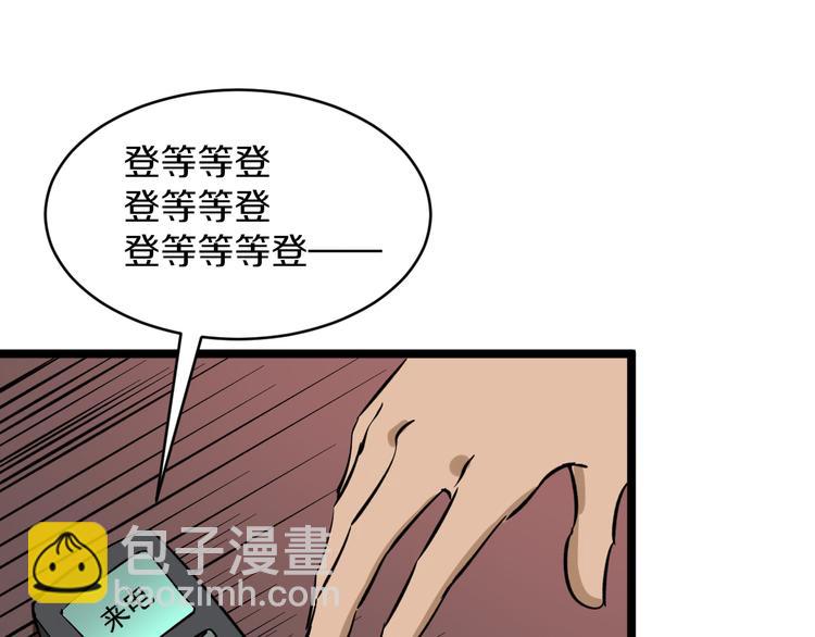 三界淘寶店 - 第146話 奇才(2/3) - 1