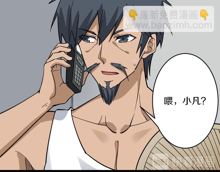 三界淘寶店 - 第146話 奇才(2/3) - 3