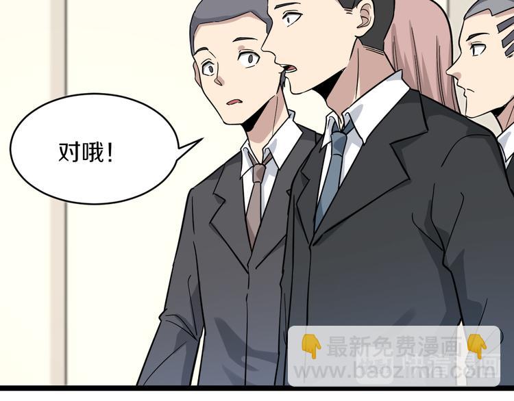 三界淘寶店 - 第148話 一巴掌的代價(2/3) - 6