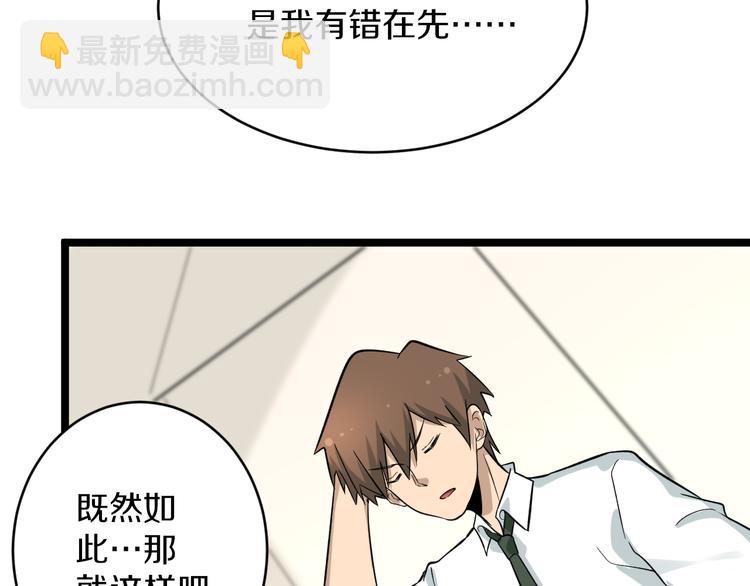 三界淘寶店 - 第148話 一巴掌的代價(3/3) - 2