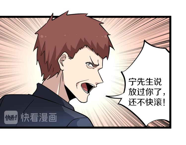 三界淘寶店 - 第148話 一巴掌的代價(3/3) - 4