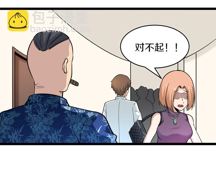 三界淘寶店 - 第148話 一巴掌的代價(3/3) - 5