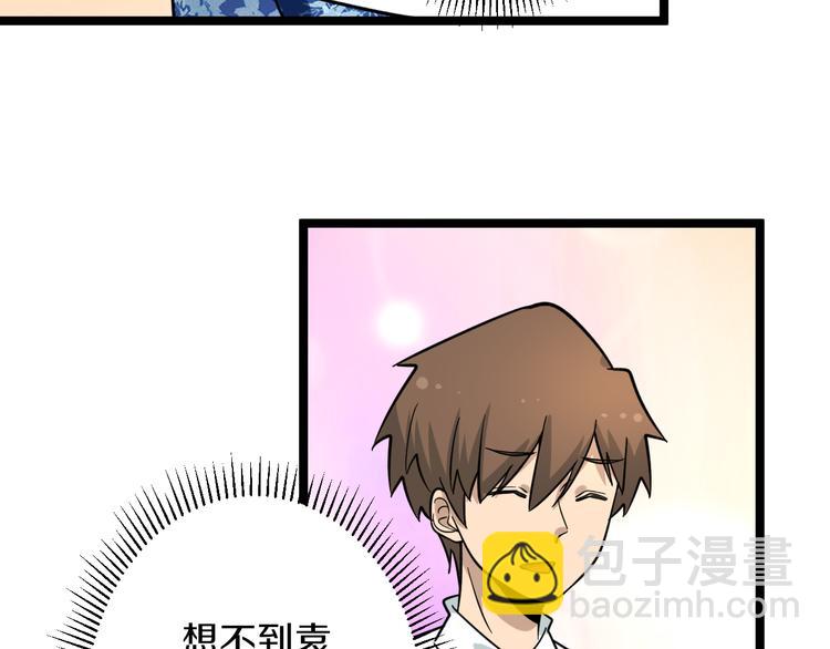 三界淘寶店 - 第148話 一巴掌的代價(3/3) - 2