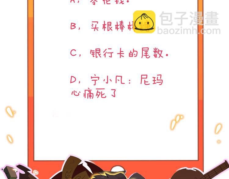 三界淘寶店 - 第148話 一巴掌的代價(3/3) - 2