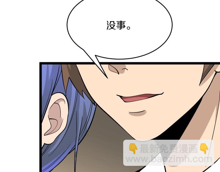 三界淘寶店 - 第148話 一巴掌的代價(1/3) - 5