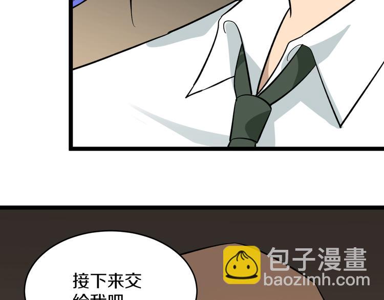 三界淘寶店 - 第148話 一巴掌的代價(1/3) - 6