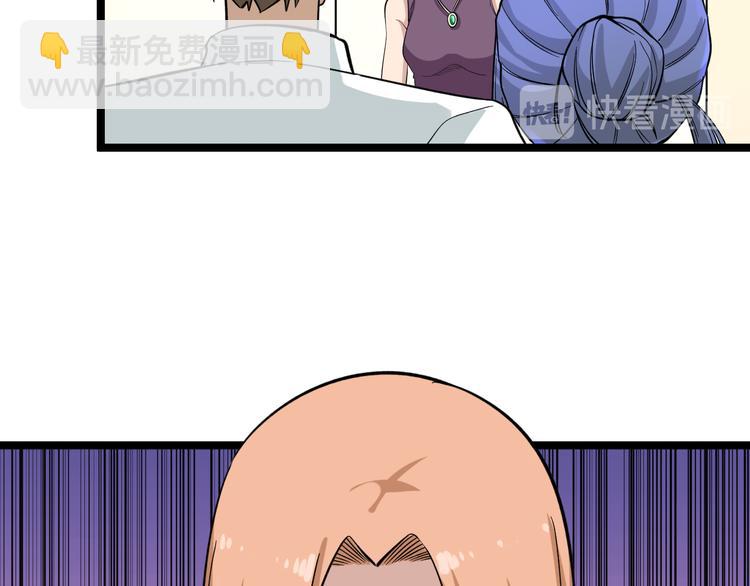 三界淘寶店 - 第148話 一巴掌的代價(1/3) - 1