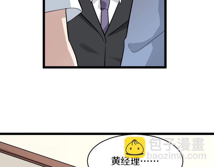 三界淘寶店 - 第148話 一巴掌的代價(1/3) - 2