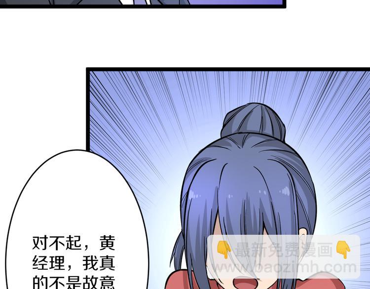 三界淘寶店 - 第148話 一巴掌的代價(1/3) - 6