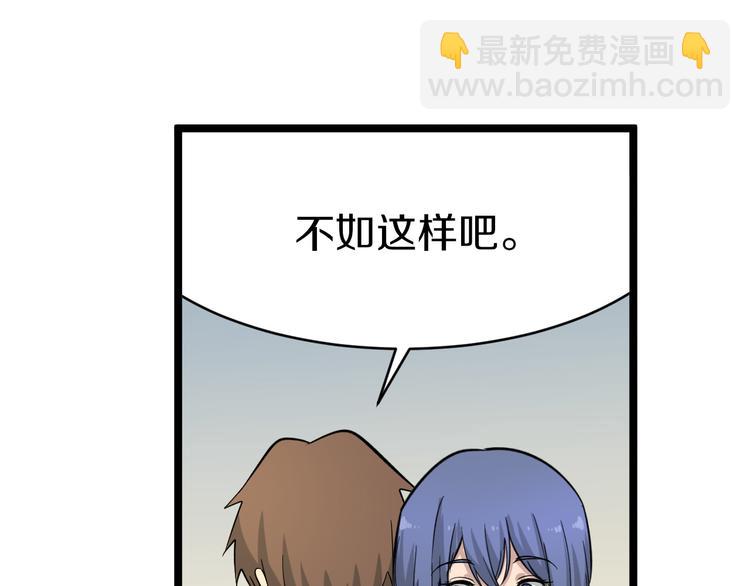 三界淘寶店 - 第148話 一巴掌的代價(1/3) - 1