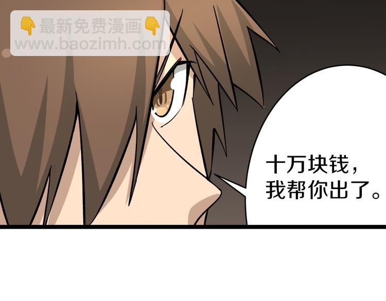 三界淘寶店 - 第148話 一巴掌的代價(1/3) - 3