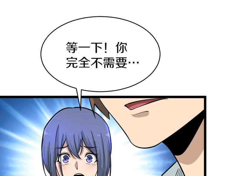 三界淘寶店 - 第148話 一巴掌的代價(1/3) - 4