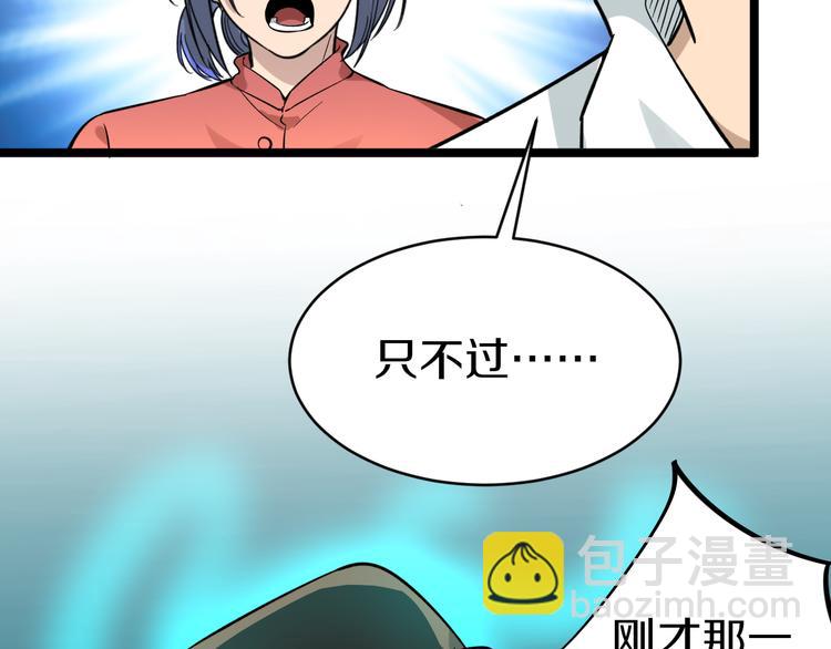 三界淘寶店 - 第148話 一巴掌的代價(1/3) - 5