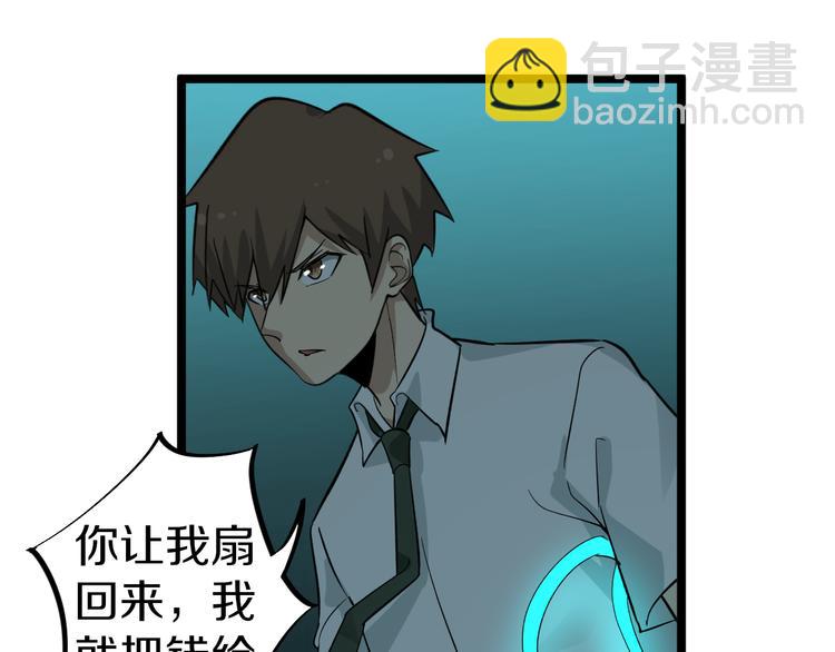 三界淘寶店 - 第148話 一巴掌的代價(1/3) - 8