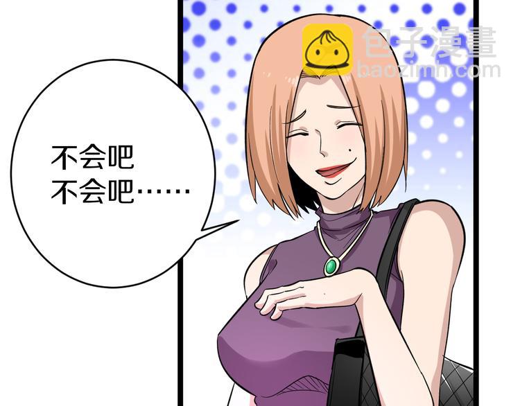 三界淘寶店 - 第148話 一巴掌的代價(1/3) - 6