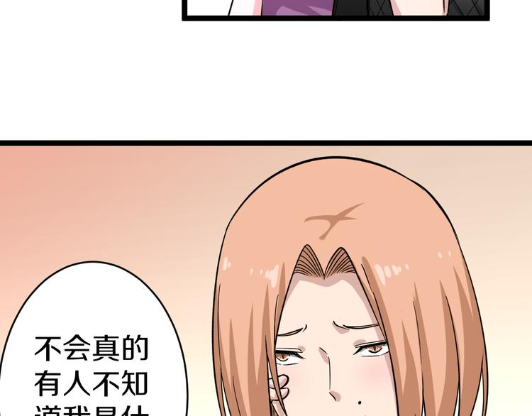 三界淘寶店 - 第148話 一巴掌的代價(1/3) - 7