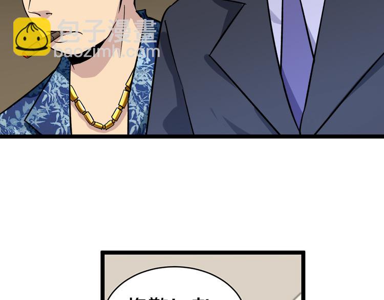 三界淘寶店 - 第148話 一巴掌的代價(2/3) - 1