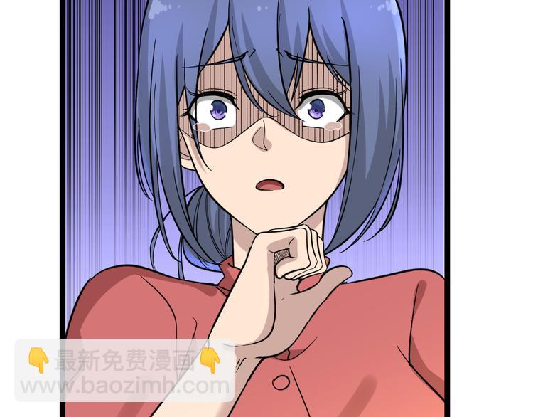 三界淘寶店 - 第148話 一巴掌的代價(2/3) - 7