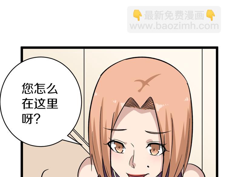 三界淘寶店 - 第148話 一巴掌的代價(2/3) - 2