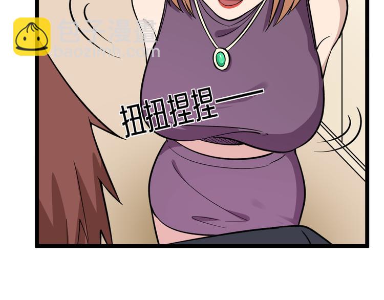 三界淘寶店 - 第148話 一巴掌的代價(2/3) - 3