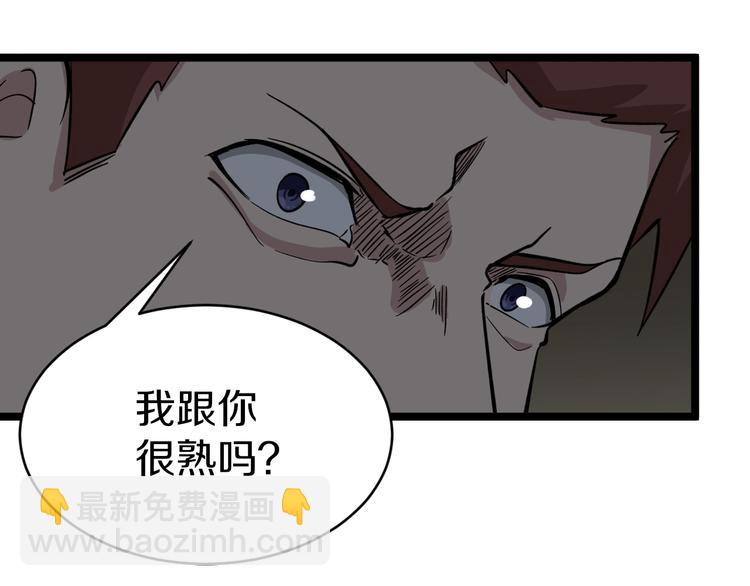 三界淘寶店 - 第148話 一巴掌的代價(2/3) - 4