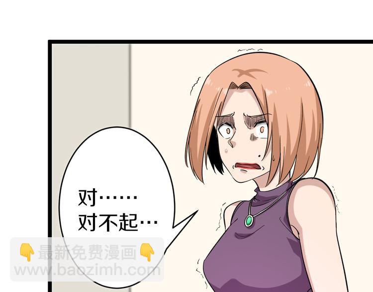 三界淘寶店 - 第148話 一巴掌的代價(2/3) - 5